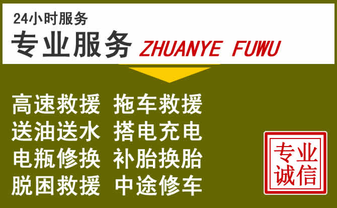 新能源汽车保有量攀升，德州道路救援行业未来发展新趋势解析