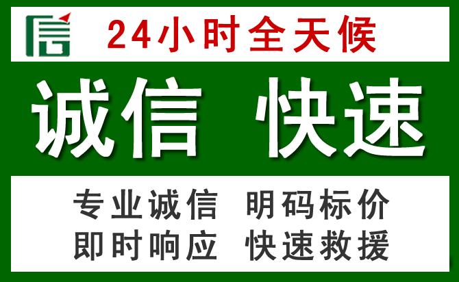 德州汽车救援